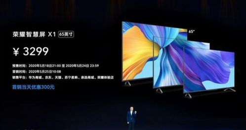 告別開機煩惱 榮耀智慧屏X1系列無開關機廣告正式亮相，親民價格引發行業熱議