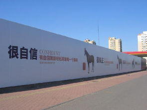 圍擋廣告發(fā)布 世騰的創(chuàng)新營銷策略