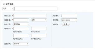 關于平陽房產Discuz平臺廣告發商品交易被和諧的建議與意見
